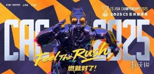 详细阅读:AGON爱攻迅猛龙CS24A显示器以卓越性能亮相CAC 2025电竞大赛 AGON爱攻迅猛龙CS24A显示器以卓越性能亮相CAC 2025电竞大赛